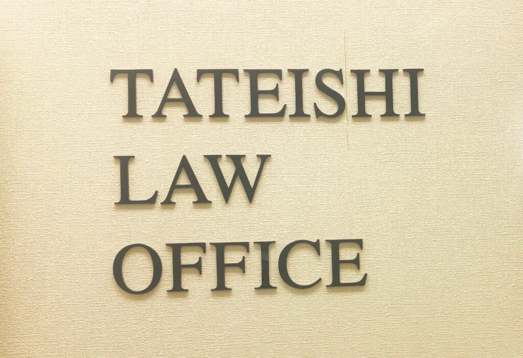 Tateishi Law Office